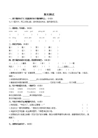 (南京市)部编版人教版语文六年级上册期末同步检测试卷3(附答案)