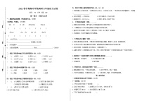 （期中真题）部编版春学期六年级语文期中学情调研试卷（有答案）