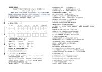 （期中真题）统编版六年级语文下册期中联考测试卷(市统考模板有答案)