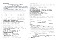 （期中真题）统编版五年级语文下册某名小期中模拟密卷(市统考模板有答案)