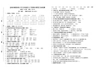 （期中真题）盐城市解放路小学统编版五年级语文下册期中课堂目标检测（有答案）