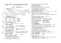 （小升初精选真题）部编版六年级语文小升初名校冲刺各地真题名师汇编卷三（有答案）