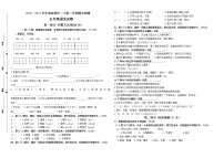 （期末真题）2021春盐城市一小五年级语文下册期末检测试卷（含必读书，有答案）