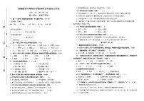 （期末真题）部编版春学期期中学情调研五年级语文试卷（有答案）