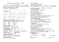 （期中真题）统编版四年级语文下册期中联考测试卷(市统考模板有答案)