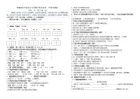 (期中真题)统编版四年级语文下册期中联考测试卷(市统考模板有答案)