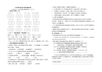 （期末统考真题）2021春南京市鼓楼区四年级语文期末测试答案