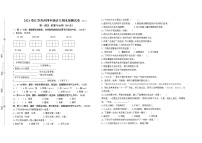 （期末真题）2021春江苏苏州四年级语文抽样调研检测试卷（有答案）