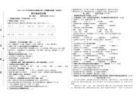 （期末真题）2021年南京市鼓楼区四年级语文下册期末抽测试卷（含必读书，有答案）