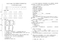 （期末真题）江苏南京市鼓楼区2021春学期期末学情调研四年级语文试卷（有答案）