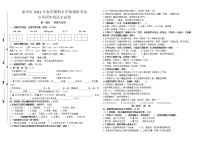 （期末真题）泰州市2021第二学期期末学情调研四年级语文试卷（有答案）