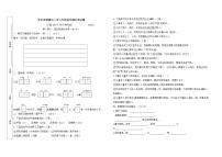 部编版六年级上册语文期末测试卷