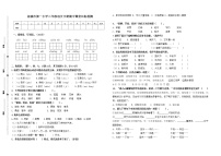 （期中真题）盐城市第一小学统编版三年级语文下册期中课堂目标检测（有答案）