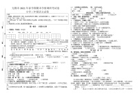 （期末真题）无锡市2021第二学期期末学情调研三年级语文试卷（有答案）