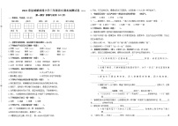 （期末真题）2021春盐城解放路小学三年级语文抽样调研检测试卷（有答案）