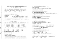 （期末真题）2021春江苏苏州三年级语文抽样调研检测试卷（有答案）