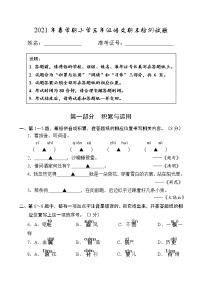 （期末联考真题）2021年春盐城市小学三年级语文期末联考试卷（含答题纸和答案）