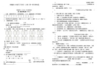 统编版小学语文三年级上册1-8单元试卷包括其中和期末试卷