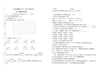 部编版五年级语文上册南京市鼓楼区期末试卷