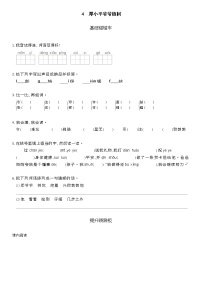 小学语文人教部编版二年级下册4 邓小平爷爷植树同步训练题