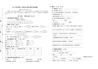 （期中联考真题）2021年春学期江苏盐城名小二年级语文期中联考试卷（有答案）