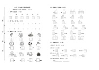 （期末统考真题）2021部编版南京市鼓楼区一年级语文下册期末试卷（有答案）