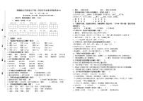 （月考真题）盐城市第一小学统编版五年级语文下册3月份月考试卷（1、2单元）