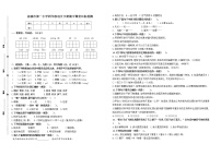 （期中真题）盐城市第一小学统编版四年级语文下册期中课堂目标检测（有答案）