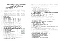 （月考真题）盐城市第一小学统编版四年级语文下册3月份月考试卷（1、2单元）