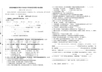 （联考真题）最新部编版江苏盐城解放路集团六年级语文四月联考试卷（有答案）