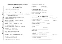 （小升初真题）部编版春学期六年级语文小升初第一次竞赛测试卷