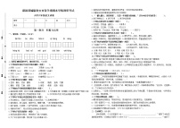 （小升初真题）部编版海安市春学期期末学情调研六年级语文试卷（有答案）