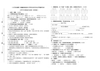 （小升初真题）部编版江苏名校盐城中学分班语文试题（有答案）