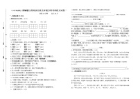 （小升初真题）部编版江苏南京重点中学七年级分班考试语文试卷一（有答案）