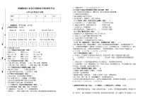 （小升初真题）部编版镇江市春学期期末学情调研五年级语文试卷（有答案）