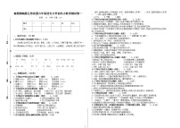 （小升初真题）最新部编版江苏南通名小六年级语文联考试卷一（有答案）