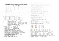 （小升初真题）最新部编版江苏启东名小六年级语文联考试卷一（有答案）