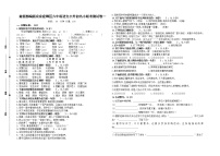 （小升初真题）最新部编版南京建邺区名小六年级语文联考试卷一（有答案）