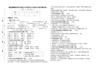 （小升初真题）最新部编版南京玄武区名小六年级语文联考试卷一（有答案）