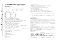 （小升初真题）江苏南京重点中学七年级分班考试语文试卷二（有答案）