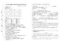 （小升初真题）江苏南京重点中学七年级分班考试语文试卷一（有答案）