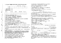 （小升初真题）江苏启东重点中学七年级新生分班考试语文试卷二（有答案）