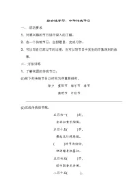 小学语文人教部编版三年级下册综合性学习:中华传统节日优秀当堂检测题