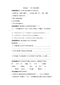 语文习作:奇妙的想象精品精练