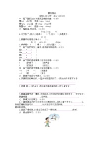 2020-2021学年第五单元习作:奇妙的想象精品综合训练题