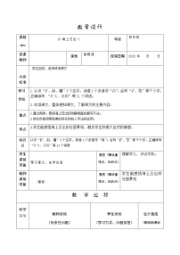 人教部编版四年级下册16 海上日出公开课教案及反思