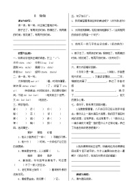 人教部编版六年级下册8 匆匆精品测试题