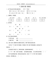 人教部编版三年级下册绝句随堂练习题