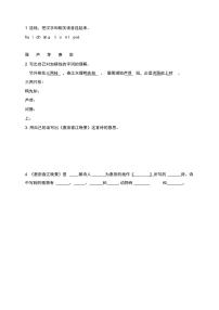 小学语文人教部编版三年级下册惠崇春江晚景测试题