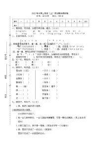 人教版小学二年级（上）语文期末模拟卷 (3)